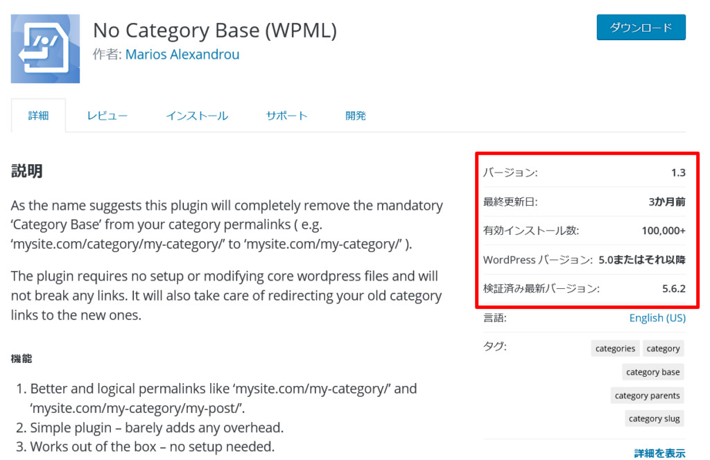 No Category Base (WPML)
